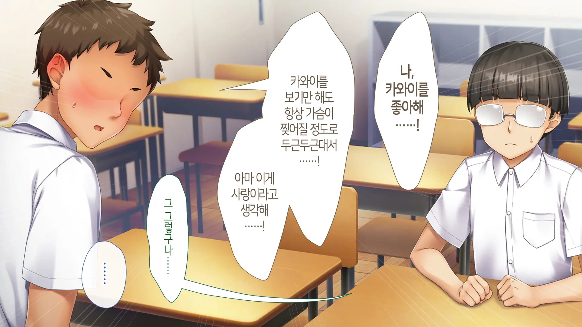 Nukegake Wa Shinai To Yakusoku Shita Kedo, Boku Wa Anoko Ni Te O Dashita.│새치기는 안 하겠다고 약속했지만, 나는 그 아이에게 손을 댔다.